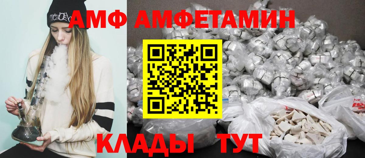 Amphetamine 98%  Вход с VPN  Amphetamine  Amphetamine  Тулун 