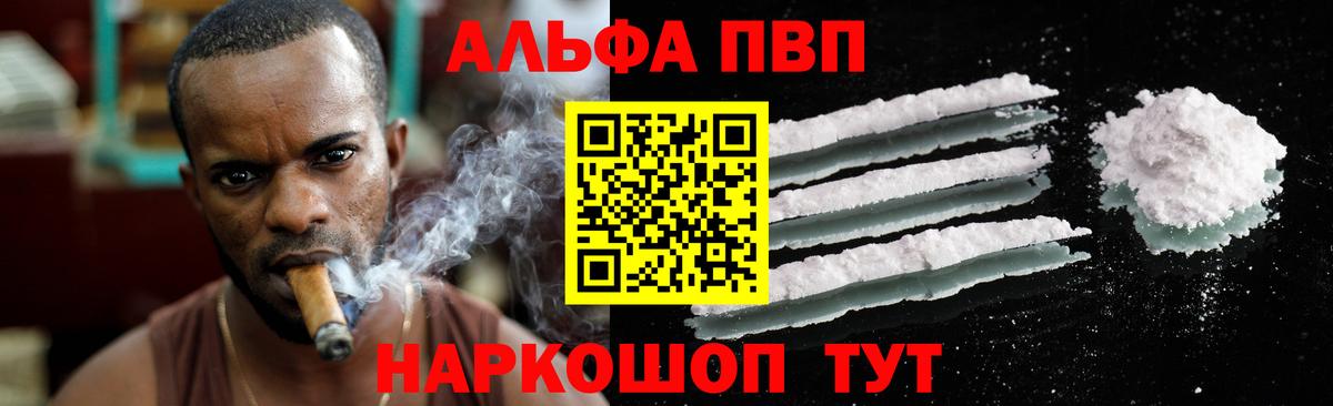 A-PVP СК КРИС  Alfa_PVP Crystall  Вход с VPN  Alpha PVP мука  Тулун 