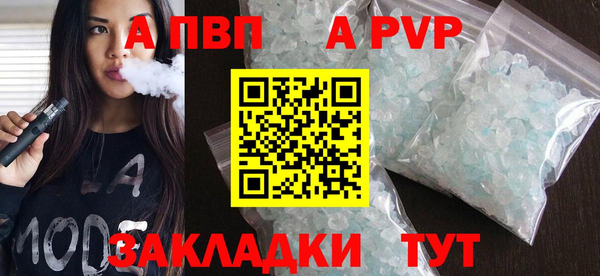 Alpha PVP Crystall Тулун