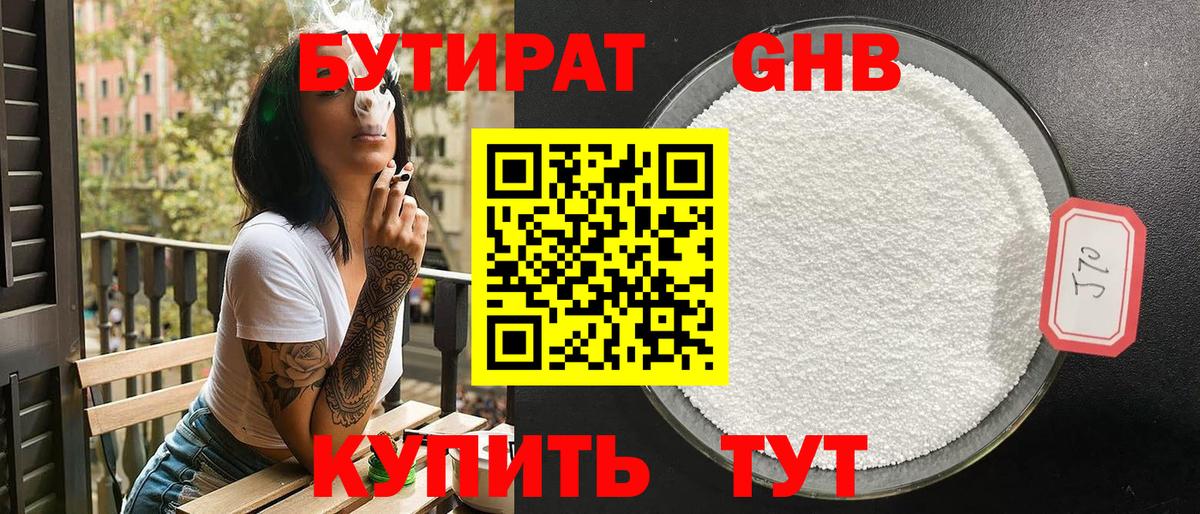 Бутират оксана Тулун