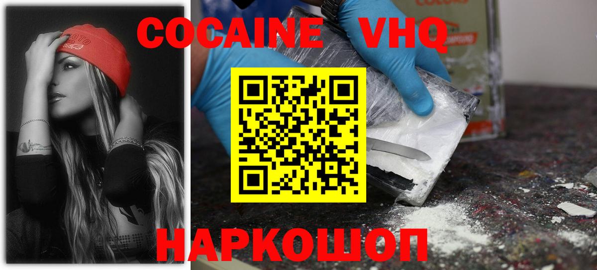 Тулун  Кокаин VHQ  Вход с VPN  Cocaine 99% 