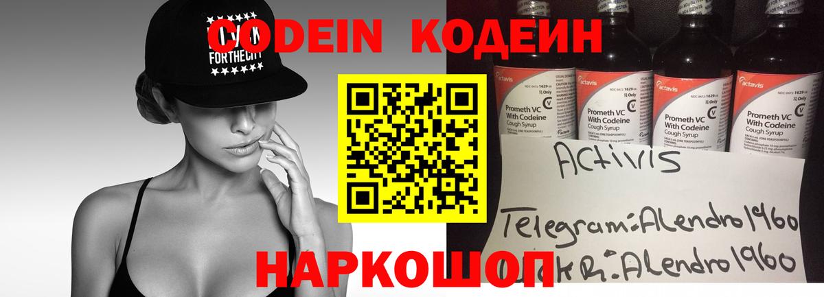 Кодеин Purple Drank  Кодеин Purple Drank  Тулун  Вход с VPN 