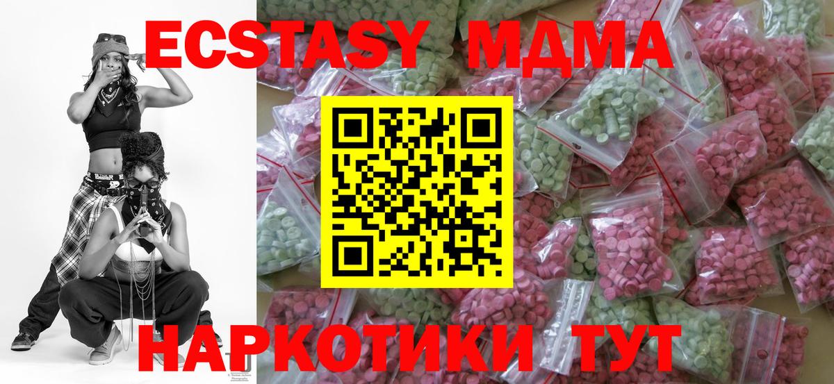 Ecstasy VHQ Тулун
