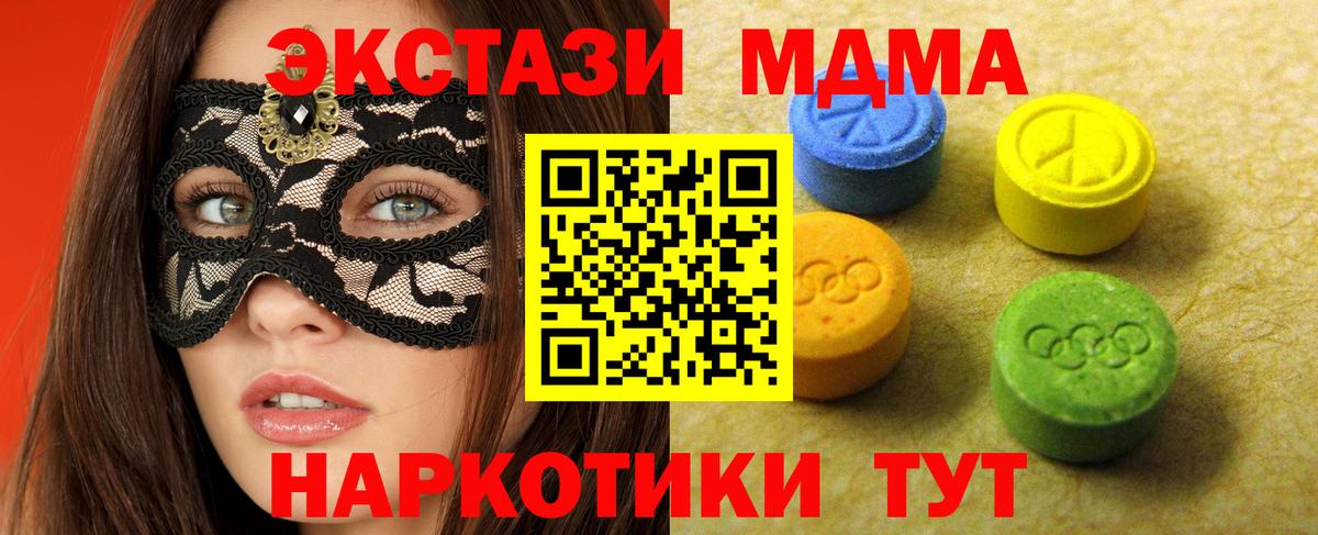 ЭКСТАЗИ VHQ  Вход с VPN  Тулун  ЭКСТАЗИ 250 мг 