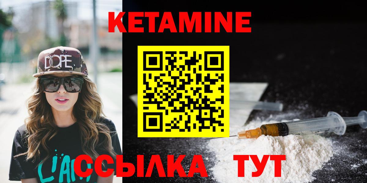 Тулун  Кетамин VHQ  КЕТАМИН ketamine  Вход с VPN 