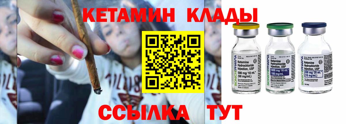 Кетамин ketamine Тулун
