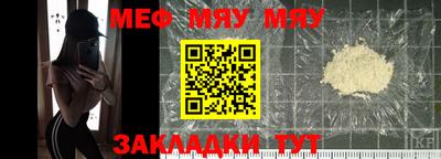 меф Мариинск