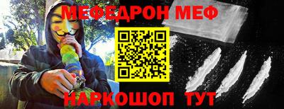 меф Мариинск