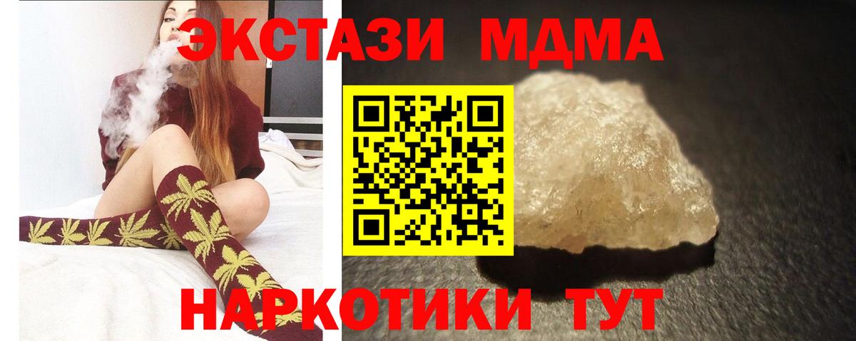 Тулун  МДМА молли  МДМА crystal  Вход с VPN 