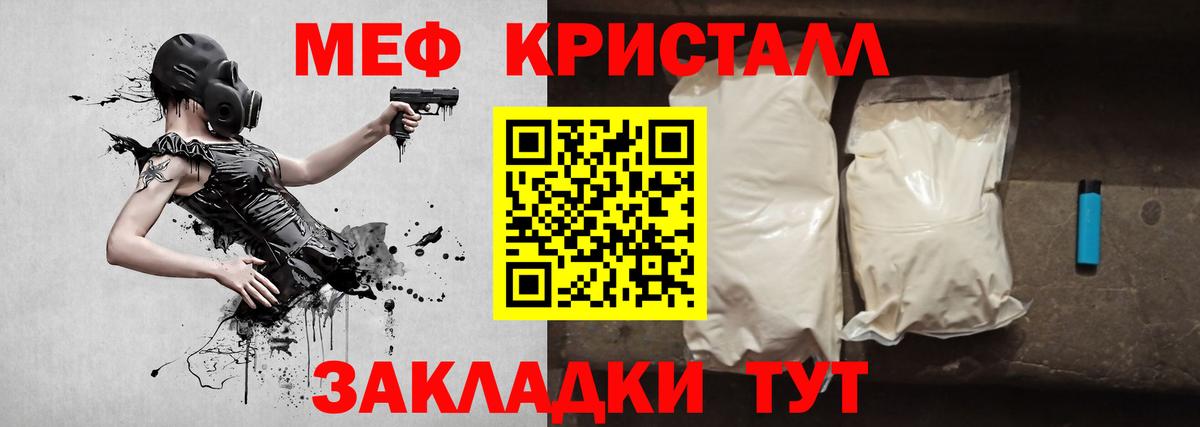 МЕФ  МЕФ мяу мяу  МЕФ мяу мяу  Вход с VPN  Тулун 