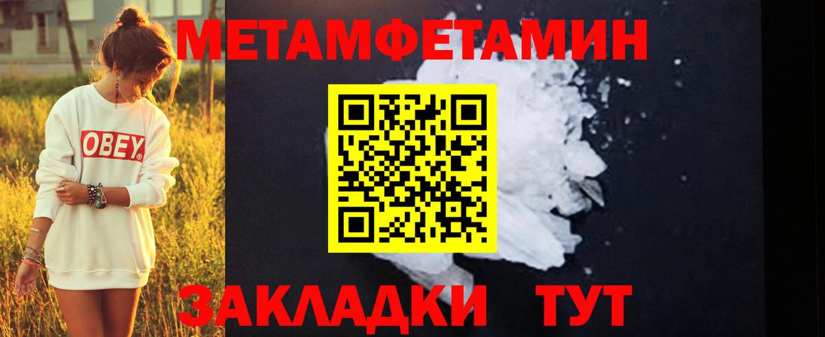 Тулун  Метамфетамин кристалл  Вход с VPN 