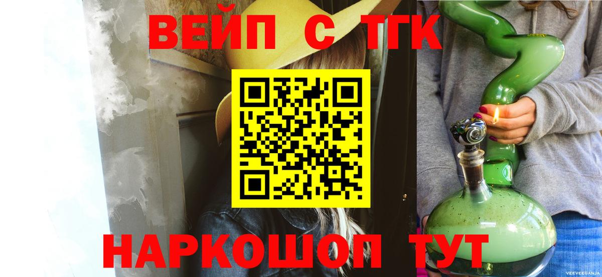 Дистиллят ТГК гашишное масло  Вход с VPN  Тулун 