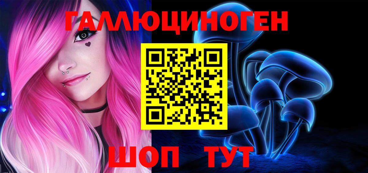 Галлюциногенные грибы мухоморы Тулун